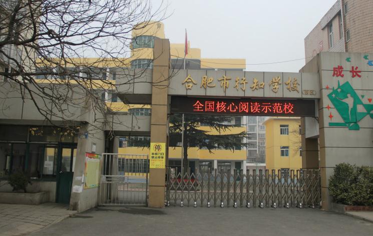 安徽2025年哪所鐵路學(xué)校就業(yè)好