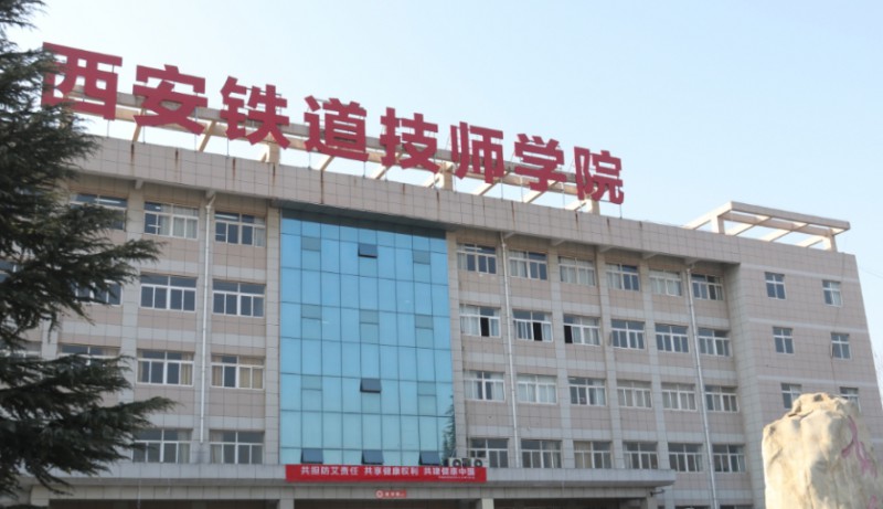 陜西2025年初中生可以上的鐵路學校