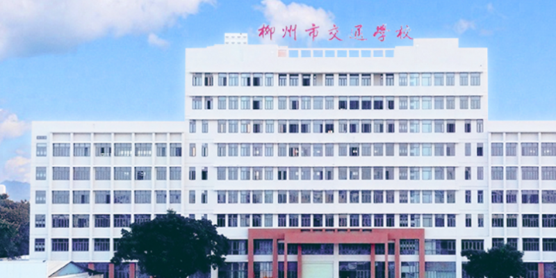 廣西2025年初中生可以去什么鐵路學校