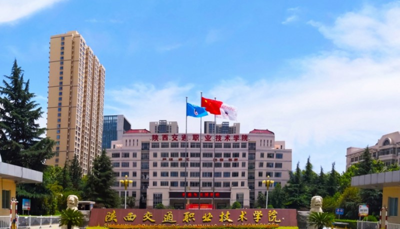 陜西2025年哪些大專學(xué)校的鐵路學(xué)校好