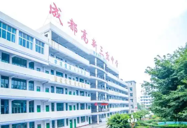 三岔湖高中怎么樣、好不好