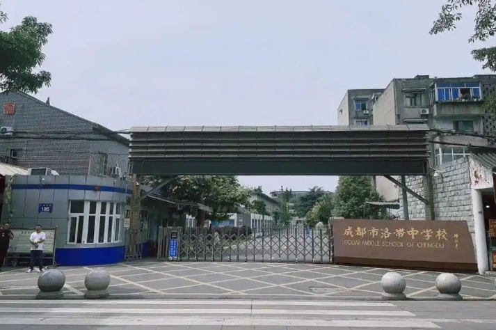 2025洛帶中學招生計劃 招生人數是多少(附要求、條件、對象)