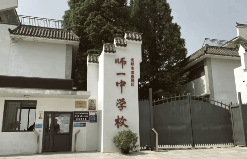 龍泉師一地址，乘車路線