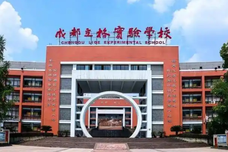 立格實驗招生簡章2025年