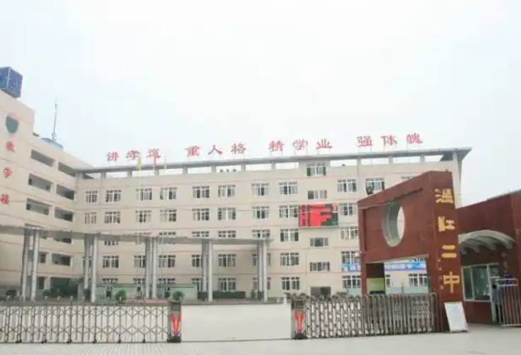 溫江二中怎么樣、好不好