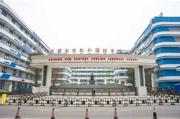 2025新世紀(jì)外國(guó)語(yǔ)學(xué)校多少錢(qián)(學(xué)費(fèi)明細(xì))