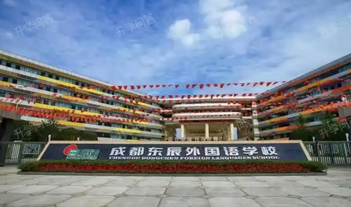 2025溫江東辰多少錢(學(xué)費明細)