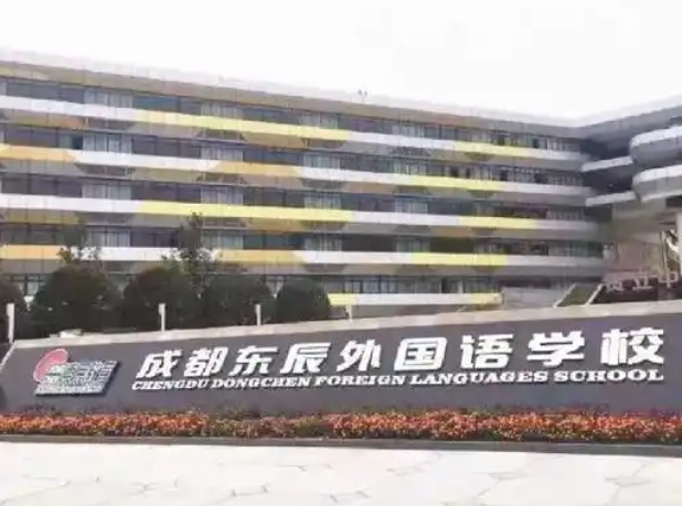 溫江東辰怎么樣、好不好