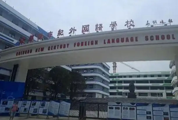 2025新世紀(jì)光華學(xué)校招生計劃 招生人數(shù)是多少(附要求、條件、對象)