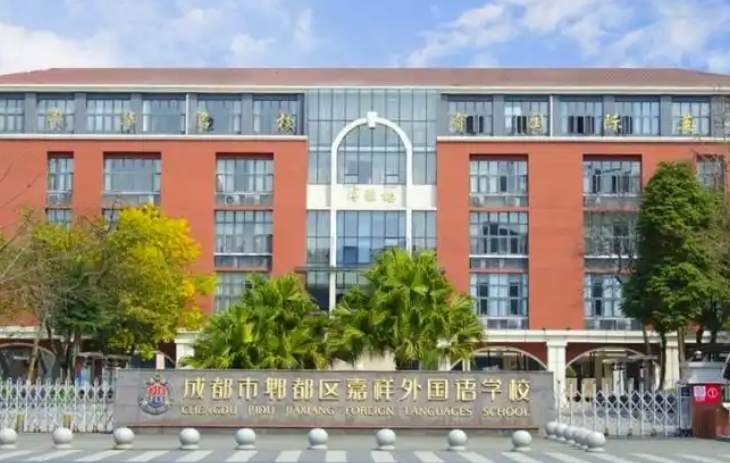 2025郫都嘉祥高中招生計劃 招生人數(shù)是多少(附要求、條件、對象)