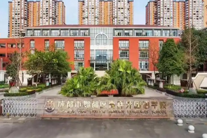 郫都嘉祥高中地址，乘車路線