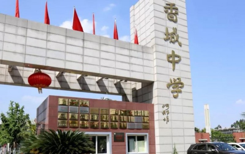 2025香城中學(xué)多少錢(學(xué)費明細(xì))