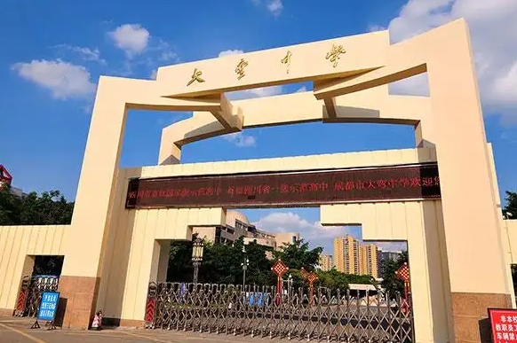 大彎中學(xué)地址，乘車路線