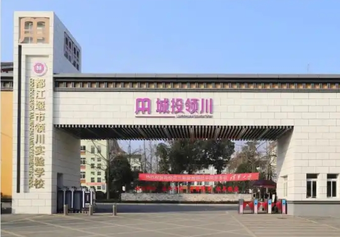 2025領(lǐng)川實(shí)驗(yàn)學(xué)校多少錢(學(xué)費(fèi)明細(xì))