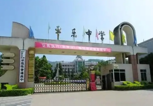 2025平樂中學多少錢(學費明細)
