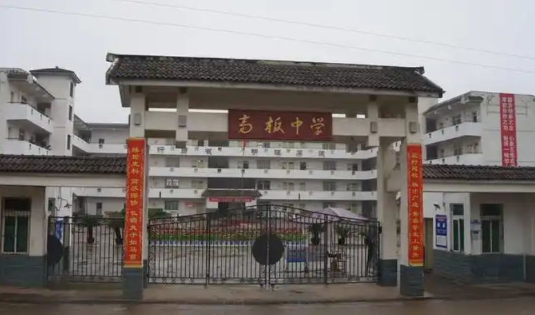 2025高板中學(xué)多少錢(學(xué)費(fèi)明細(xì))