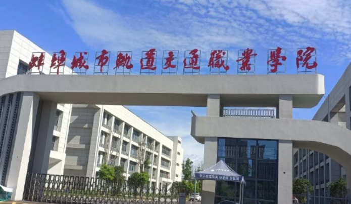 安徽2025年鐵路學(xué)校要多少分