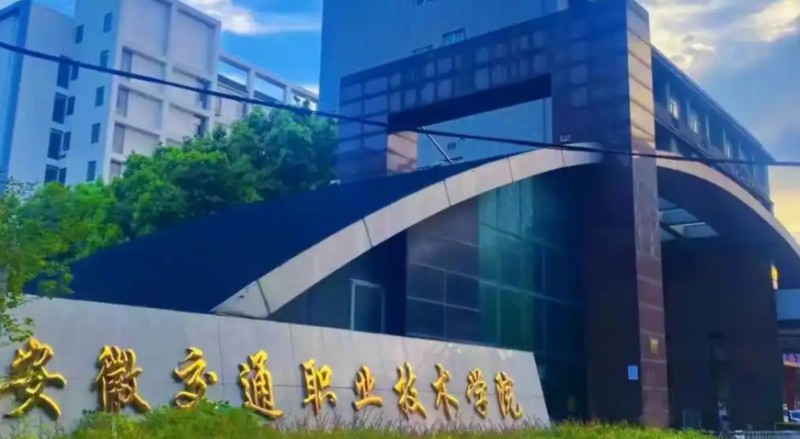 安徽2025年有成人鐵路學(xué)校嗎