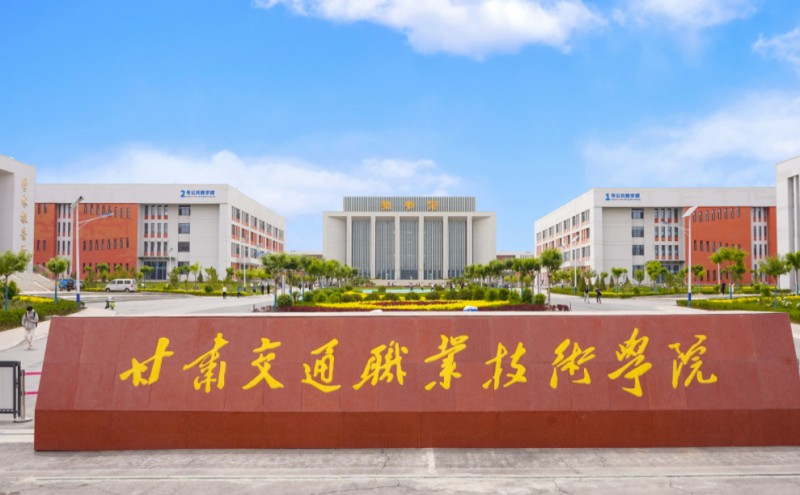 甘肅2025年男生上什么鐵路學校比較好