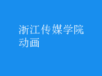 動(dòng)畫