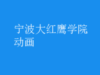動(dòng)畫