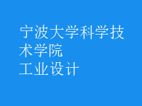 工業(yè)設(shè)計