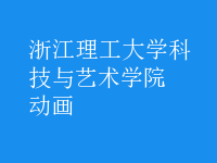 動(dòng)畫