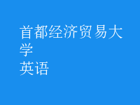 英語