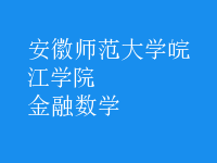 金融數(shù)學