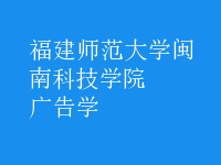 廣告學(xué)