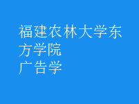 廣告學(xué)