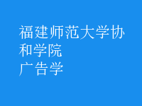 廣告學(xué)
