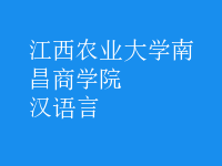 漢語言