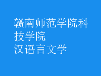 漢語言文學(xué)