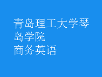 商務英語