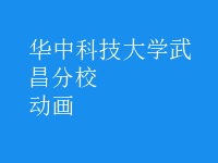動畫