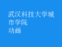 動畫