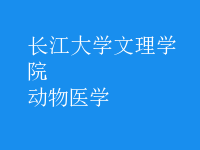 動物醫(yī)學