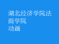 動畫