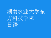 日語