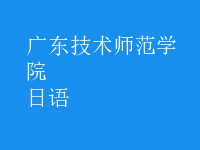 日語(yǔ)