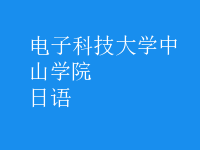 日語(yǔ)