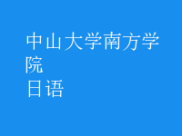 日語(yǔ)