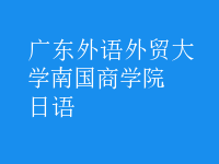 日語(yǔ)