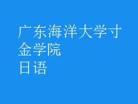 日語(yǔ)