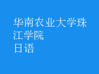 日語(yǔ)