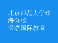 漢語(yǔ)國(guó)際教育