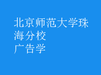 廣告學(xué)