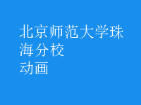 動(dòng)畫