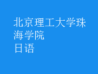 日語(yǔ)